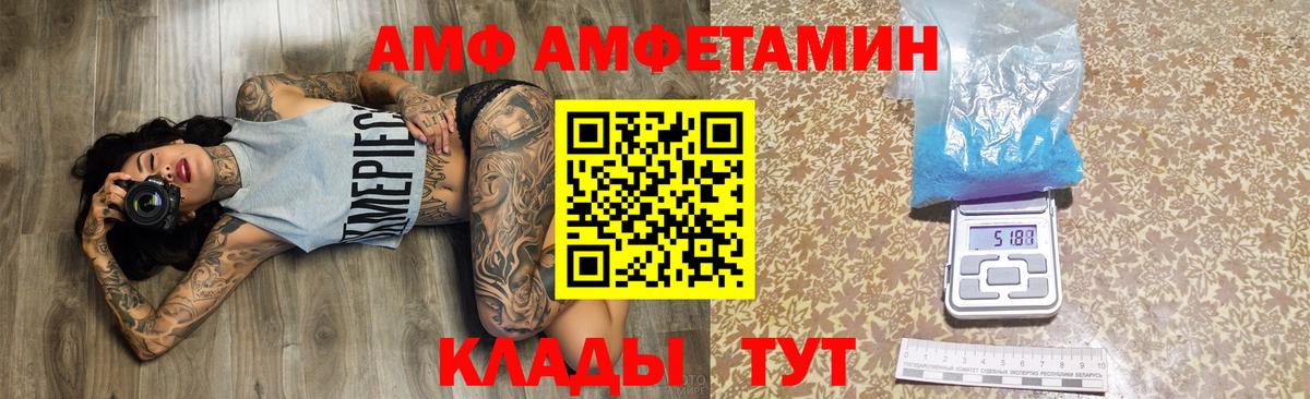 АМФ  hydra зеркало  Сунжа  Amphetamine VHQ  Вход с VPN 