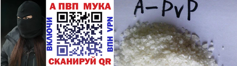 Alfa_PVP мука  Сунжа 
