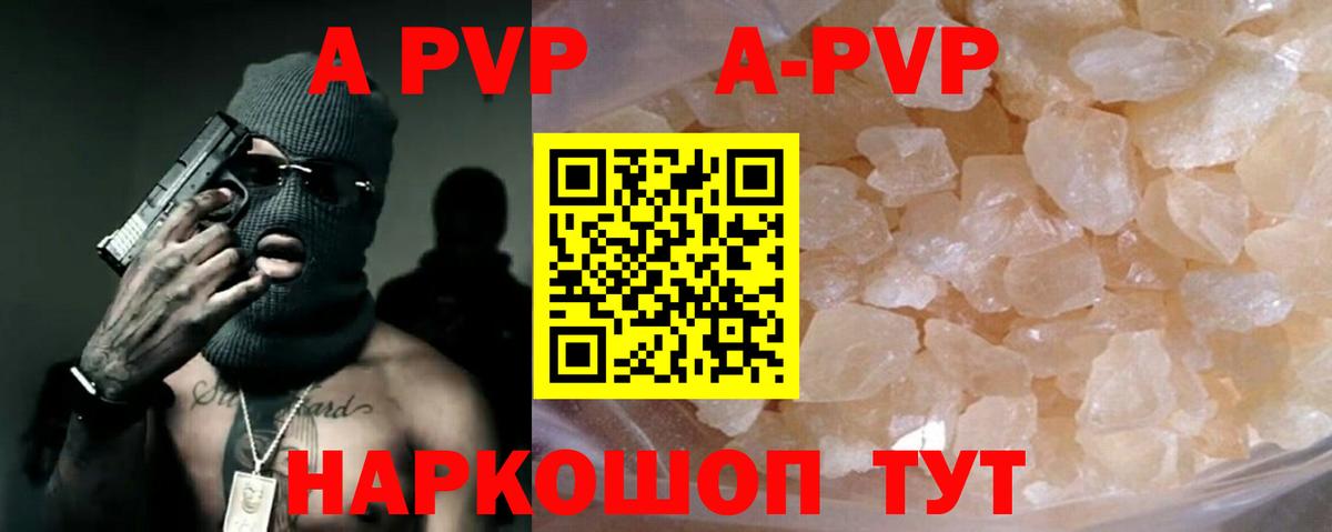 Alpha PVP Crystall  А ПВП крисы CK  А ПВП  Вход с VPN  даркнет сайт  APVP Crystall  Сунжа 