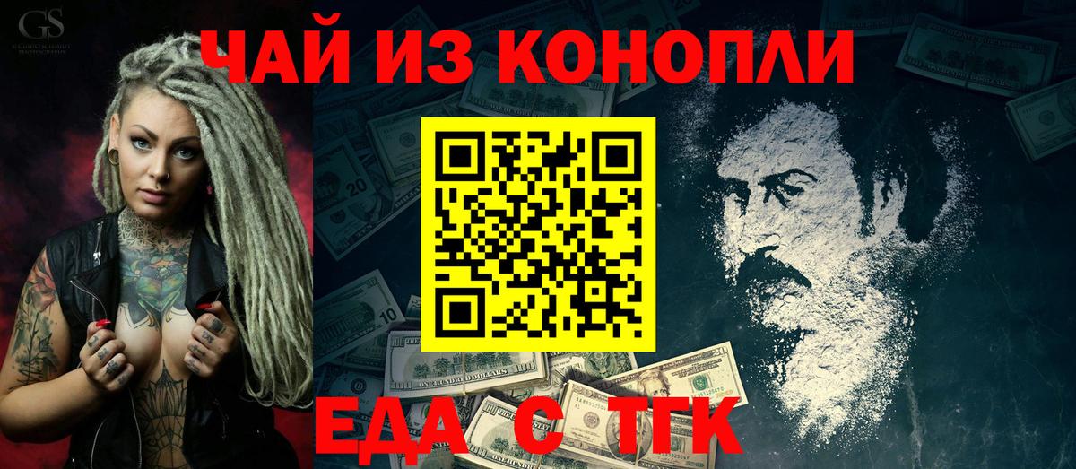 Сунжа  Cannafood марихуана  Вход с VPN 