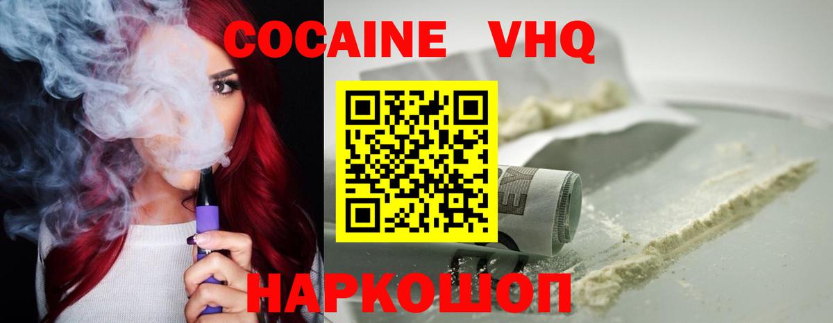 Cocaine VHQ Сунжа