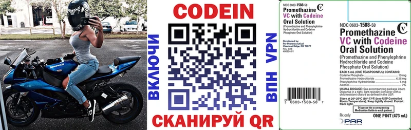 Кодеиновый сироп Lean напиток Lean (лин)  Сунжа 