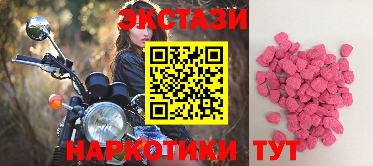 Сунжа  даркнет наркотические препараты  Вход с VPN  Ecstasy 280мг 