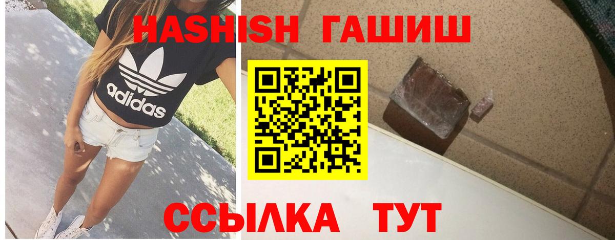 Гашиш  Гашиш хэш  ГАШИШ гашик  Вход с VPN  Сунжа 