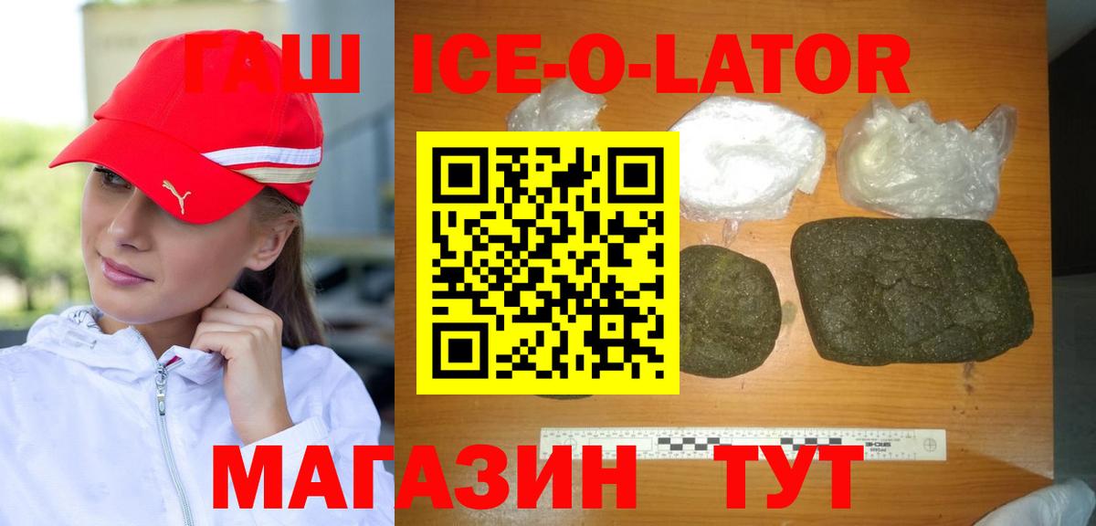 Гашиш Ice-O-Lator Сунжа