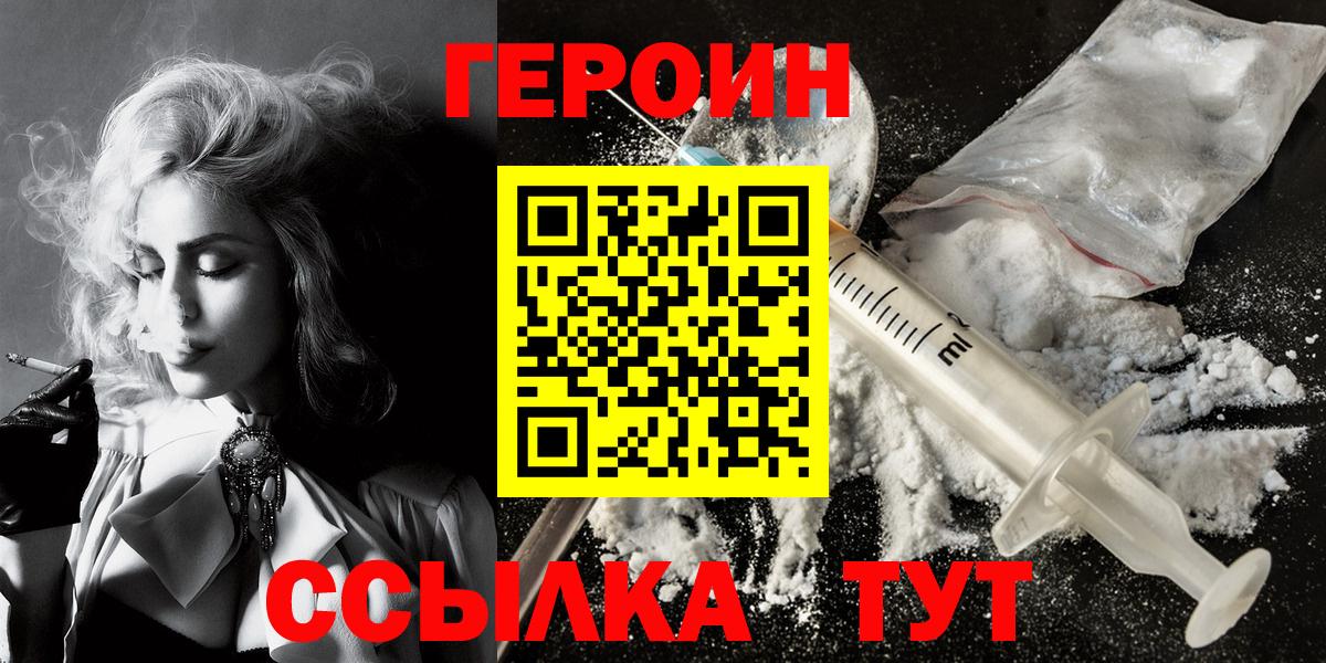 Сунжа  ГЕРОИН белый  Вход с VPN 