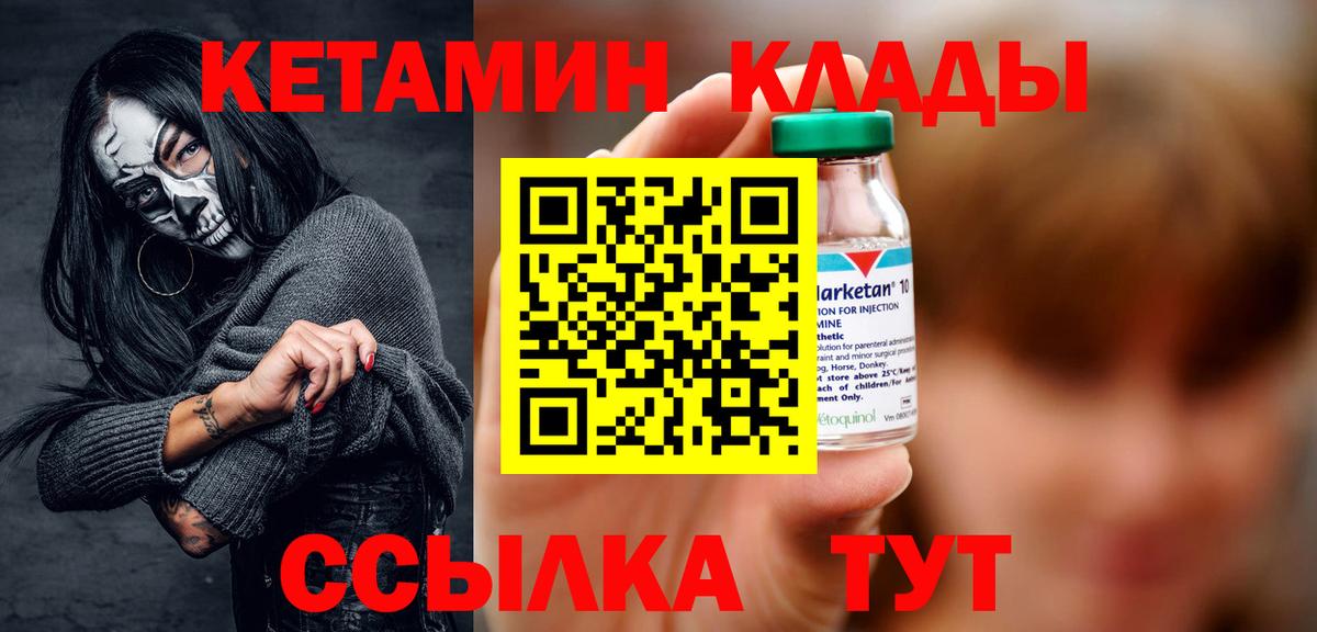 КЕТАМИН ketamine Сунжа