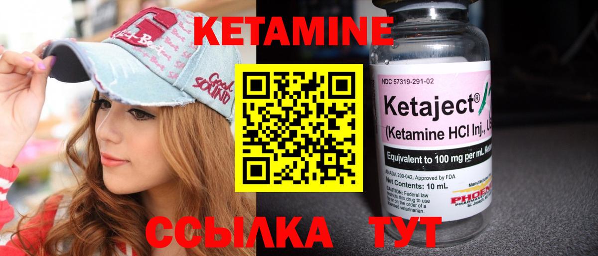 КЕТАМИН ketamine  Вход с VPN  Сунжа 