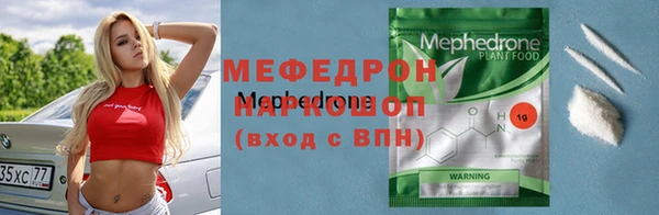 мяу мяу кристалл Алексеевка