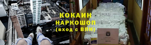 мяу мяу кристалл Алексеевка