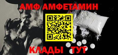 амфетамин Кимры