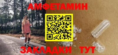 амфетамин Кимры
