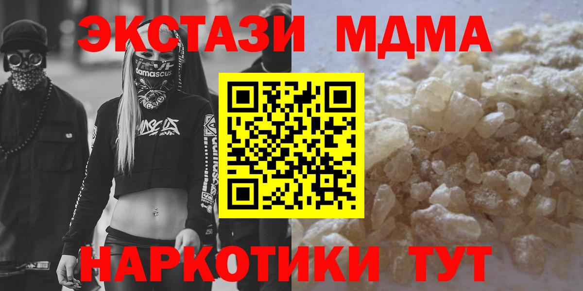 Сунжа  MDMA crystal  Вход с VPN  MDMA Molly 
