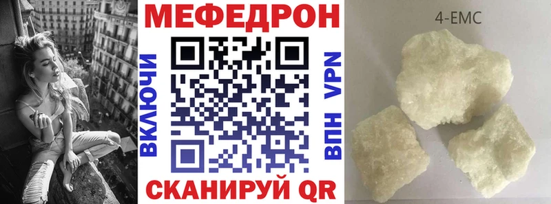 Меф мяу мяу  Сунжа 