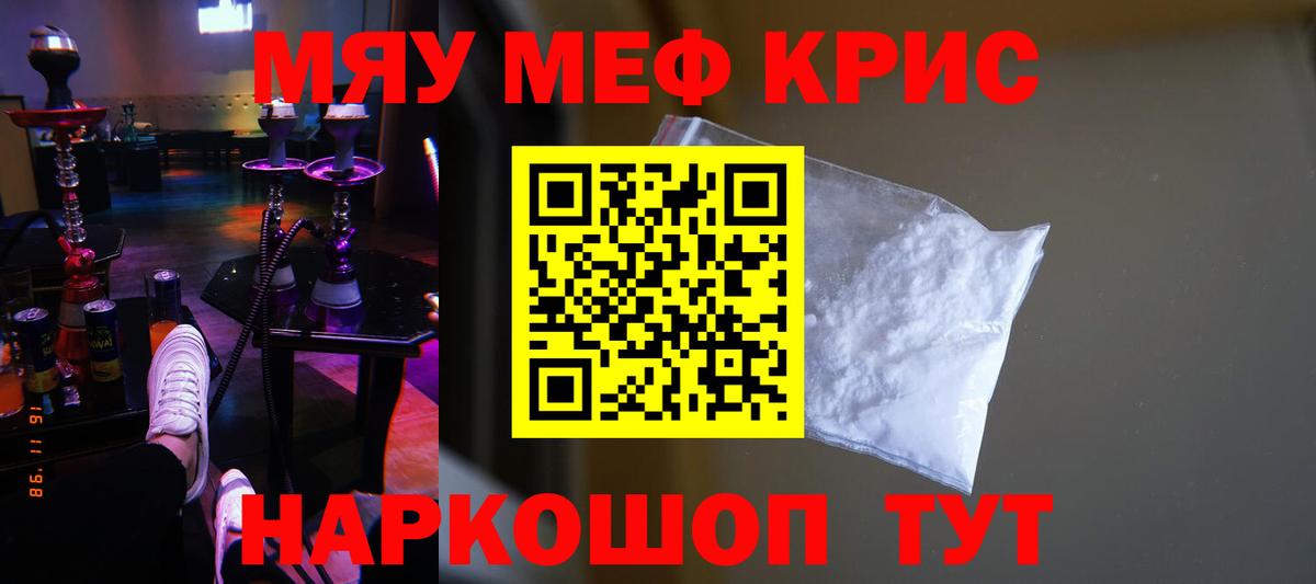 Меф мука Сунжа