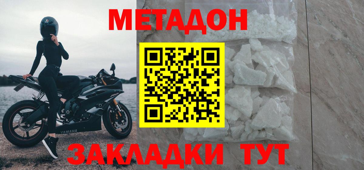 МЕГА зеркало  Метадон methadone  Вход с VPN  Сунжа 