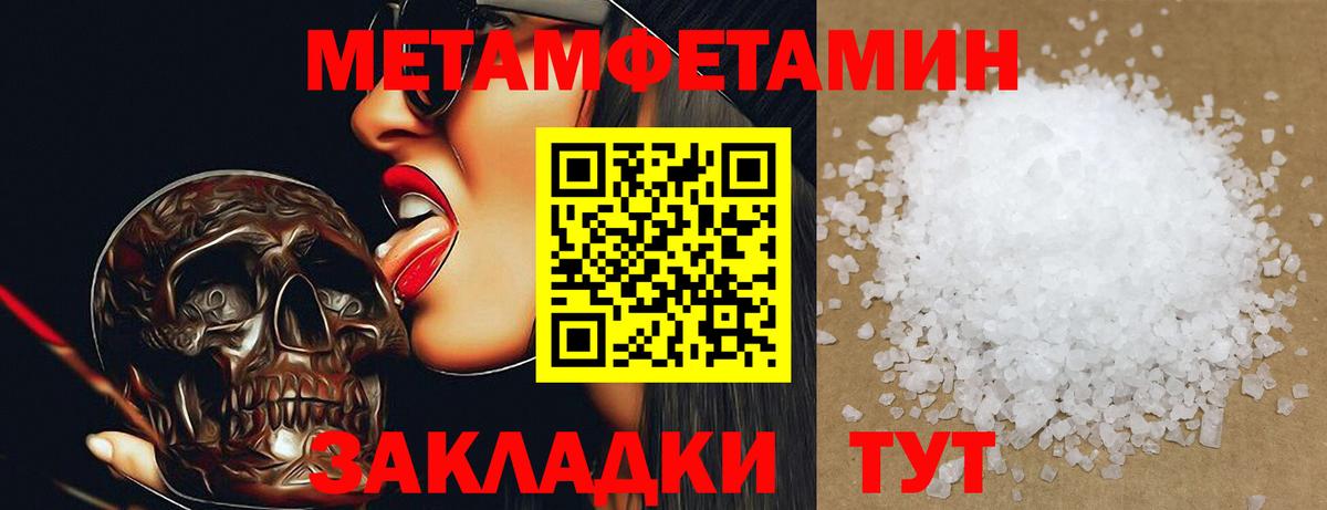 МЕТАМФЕТАМИН кристалл Сунжа
