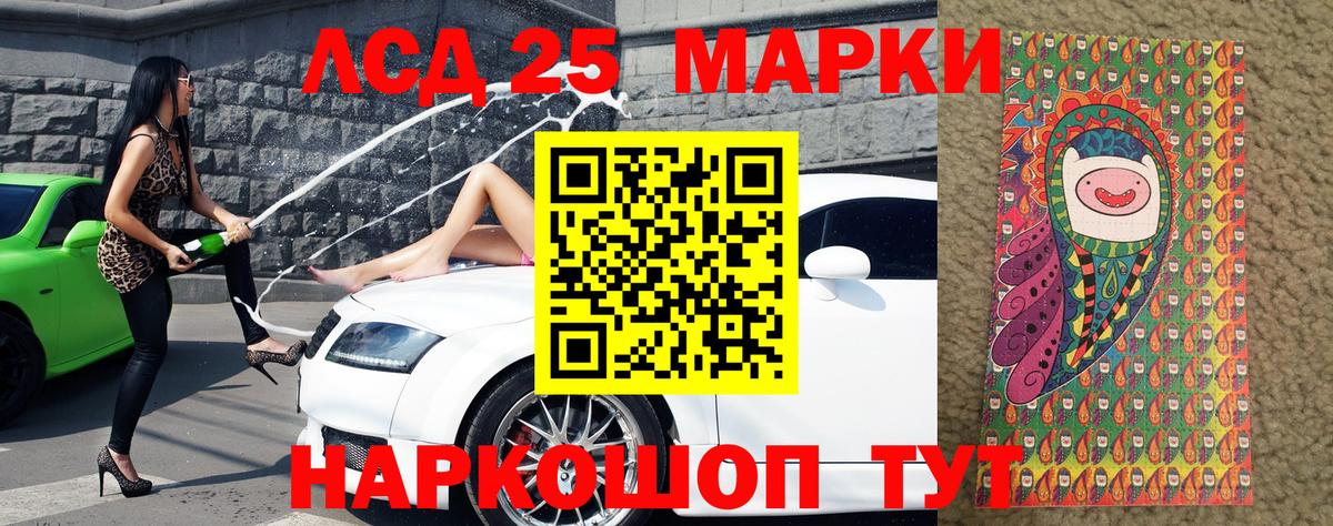 Марки 25I-NBOMe 1,5мг  Вход с VPN  Марки 25I-NBOMe 1,5мг  Сунжа 