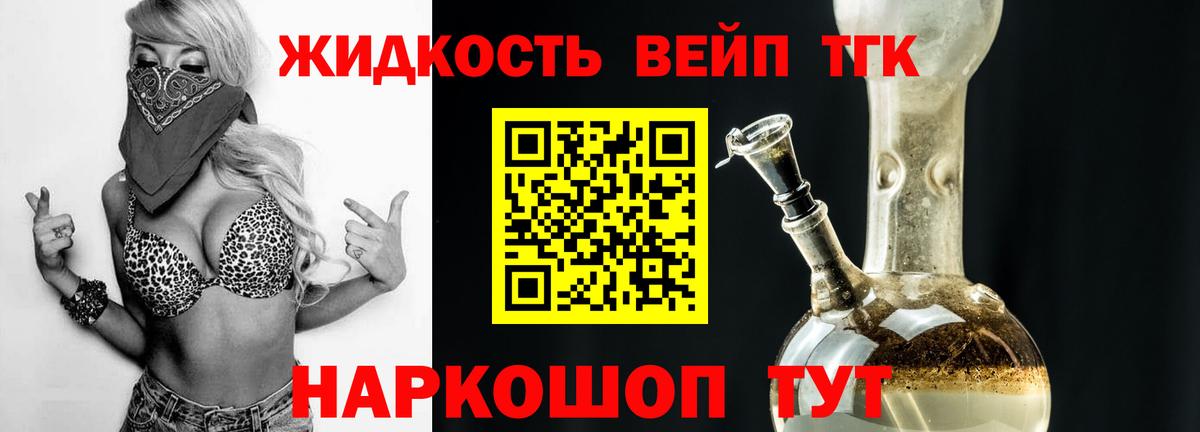 ТГК гашишное масло Сунжа